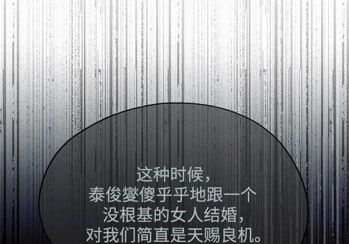 第97话 第72页