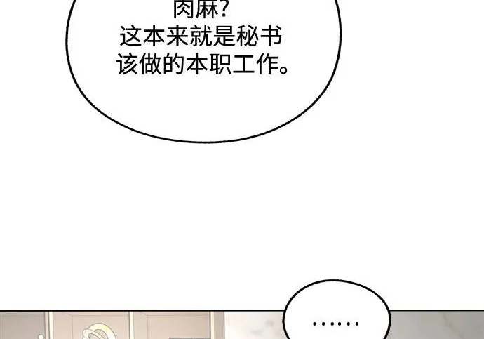 第97话 第181页