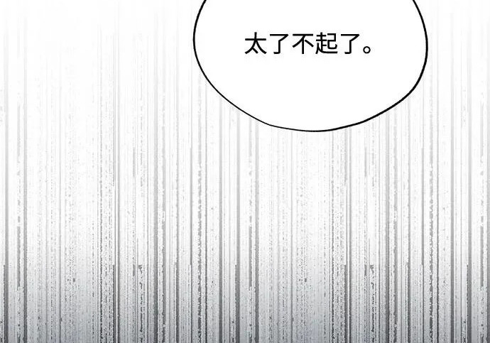 第97话 第79页