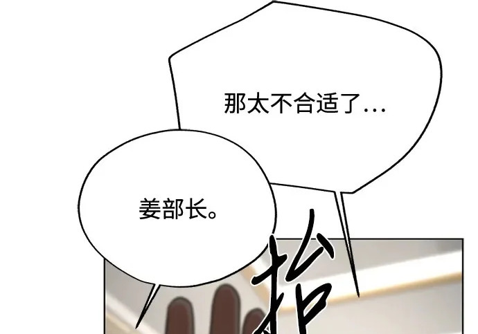 第97话 第2页