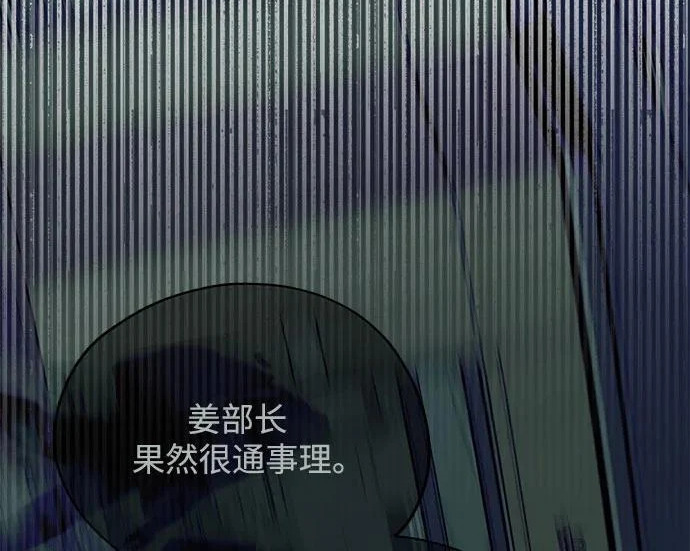 第97话 第84页