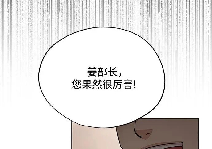 第97话 第70页
