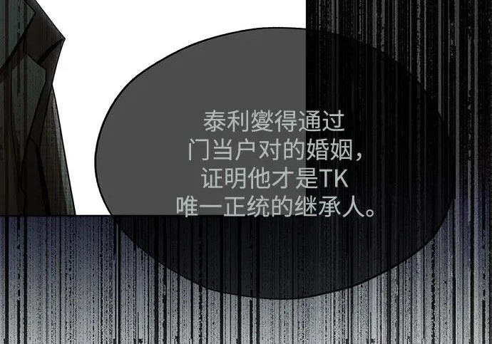 第97话 第74页