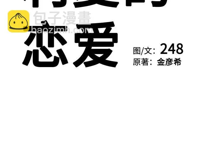 第97话 第47页
