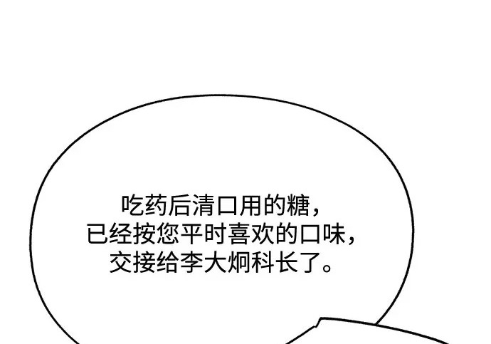 第97话 第178页