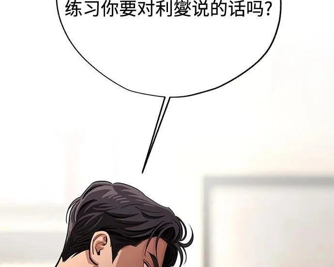第97话 第38页