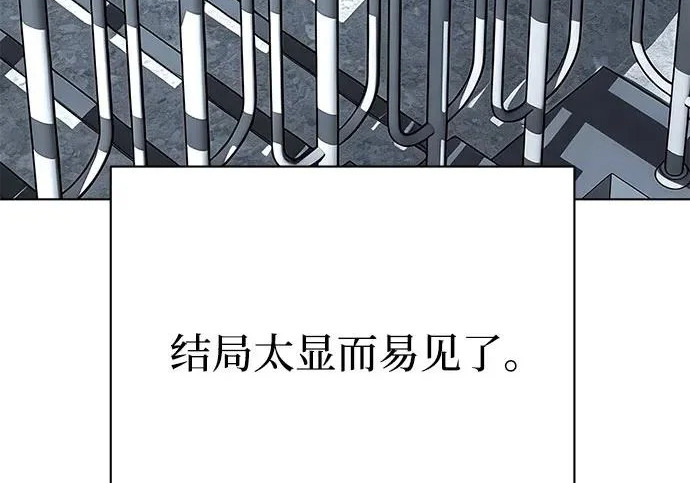 第97话 第98页