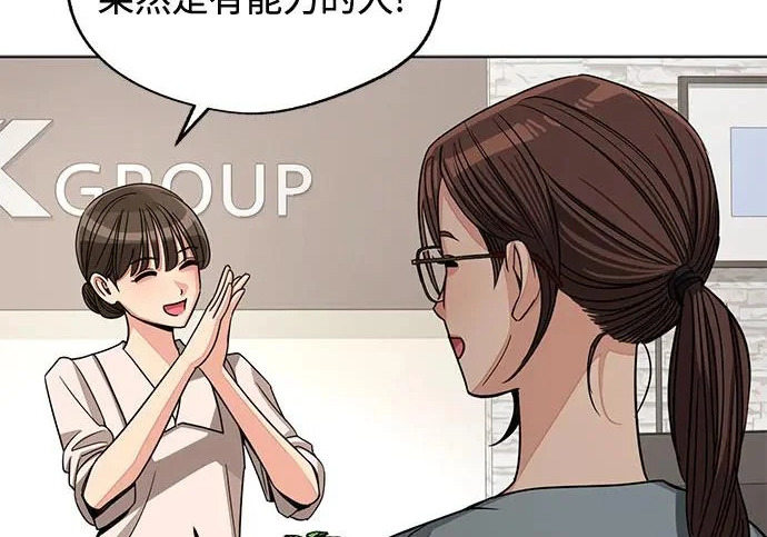第97话 第65页