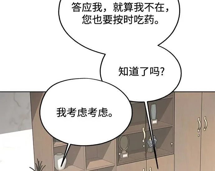第97话 第175页