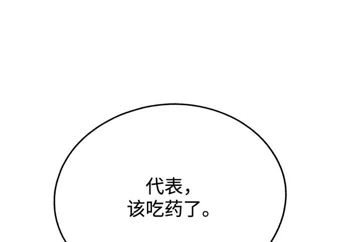 第97话 第168页