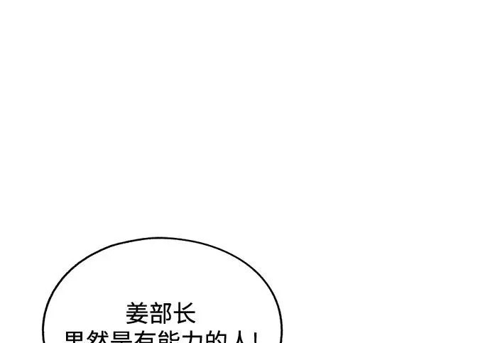 第97话 第64页