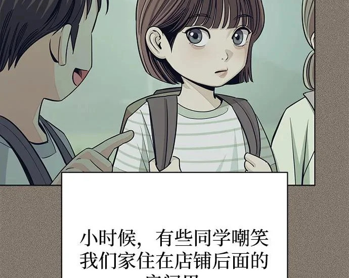 第97话 第113页
