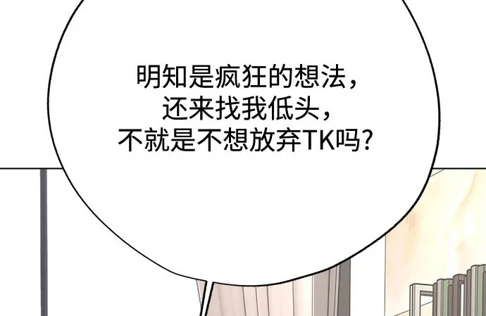 第97话 第5页