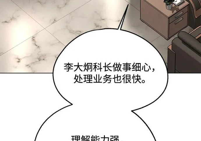 第97话 第192页