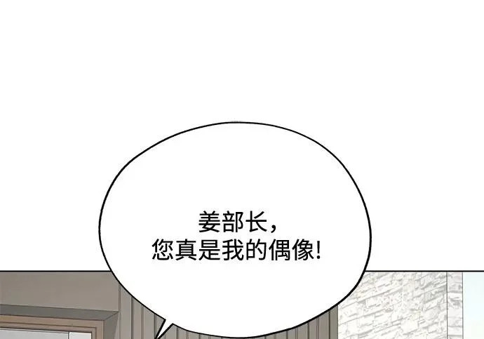 第97话 第77页