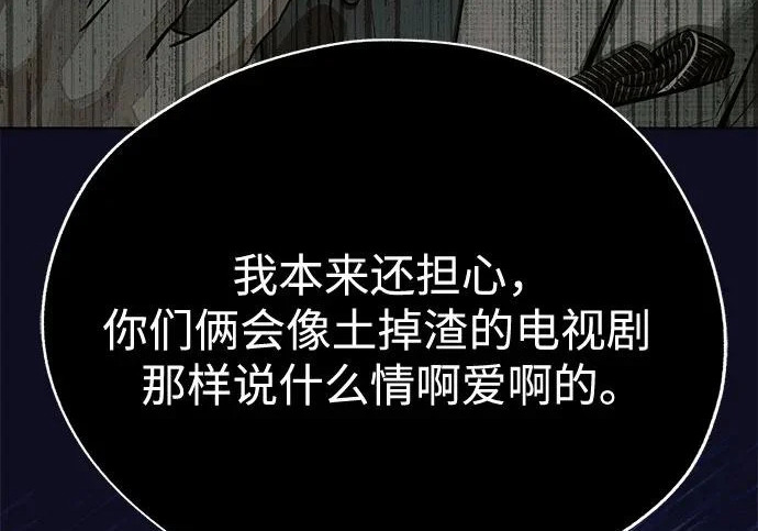 第97话 第90页
