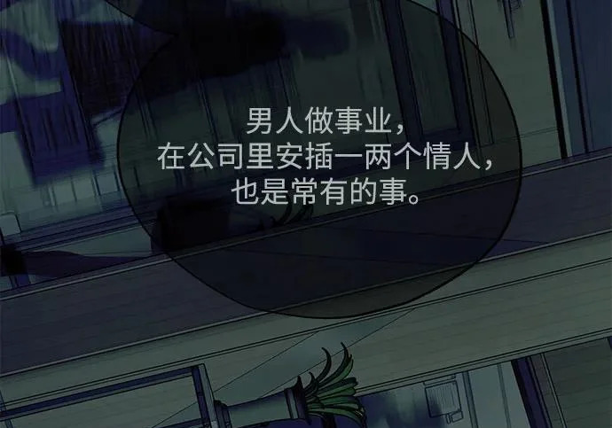 第97话 第85页