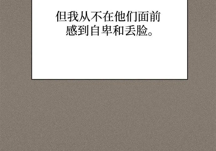 第97话 第118页