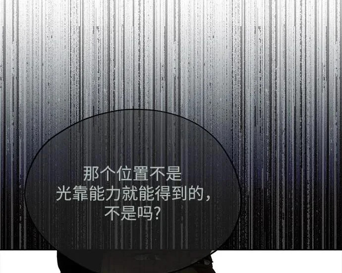 第97话 第67页