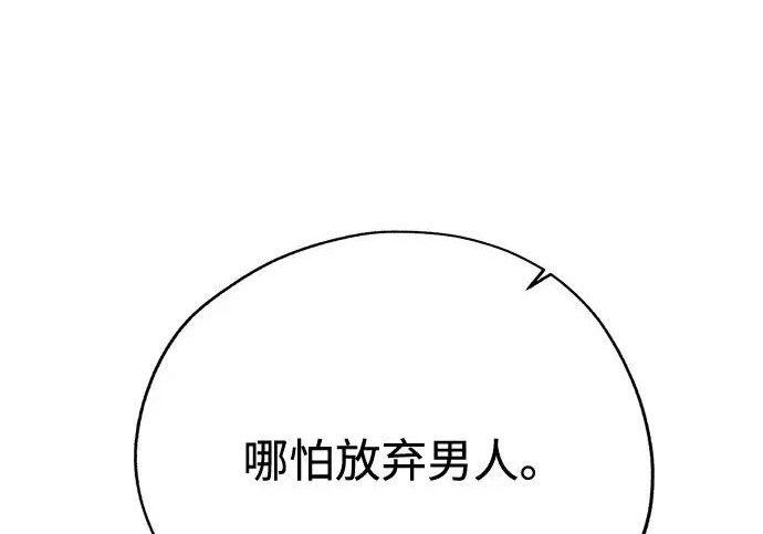第97话 第8页