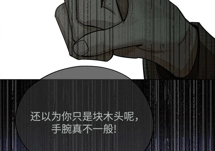 第97话 第81页