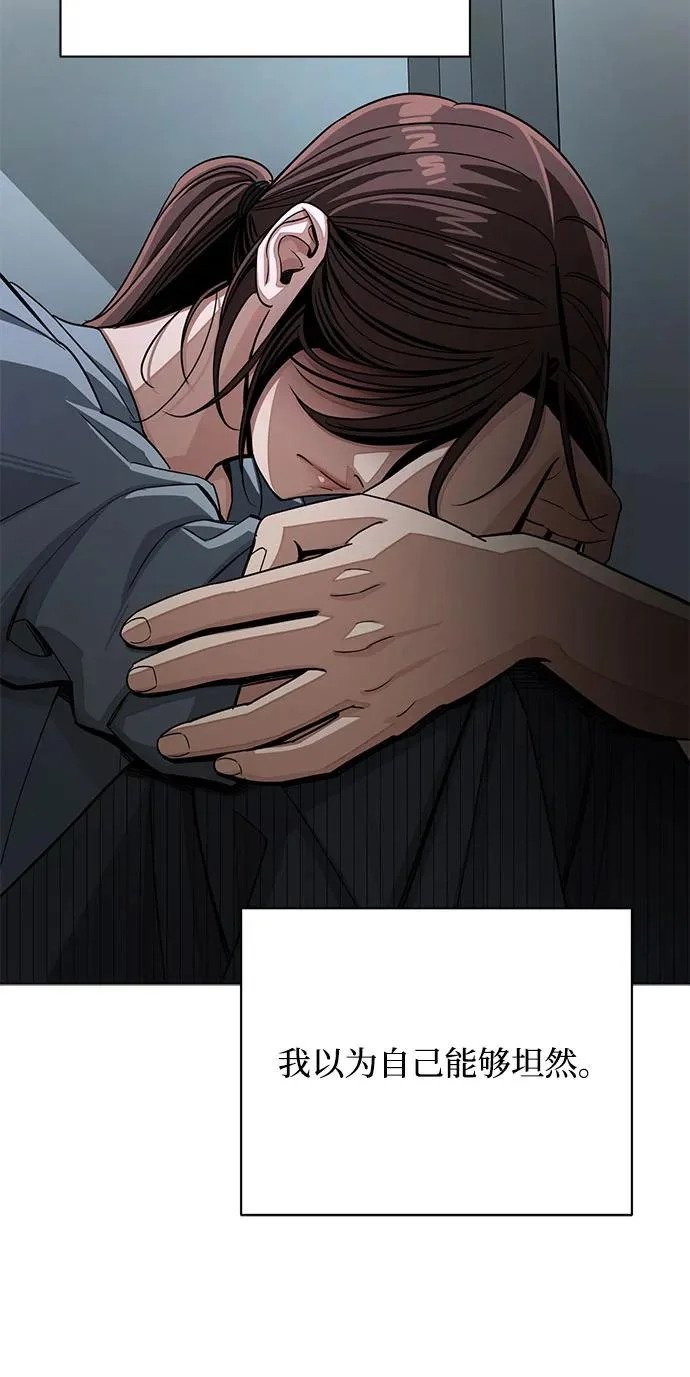 第97话 第101页