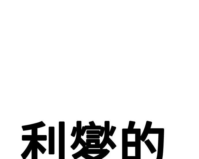 第97话 第46页