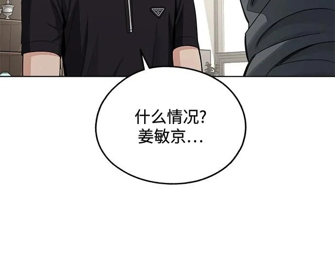 第97话 第195页