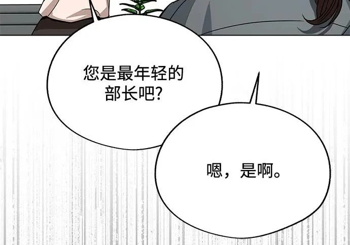 第97话 第66页
