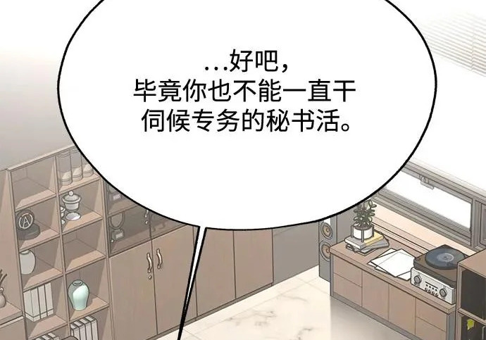 第97话 第190页