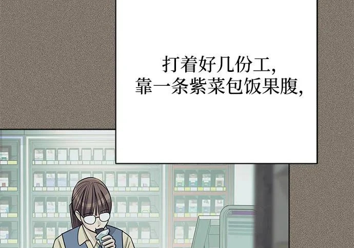 第97话 第122页