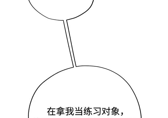 第97话 第37页