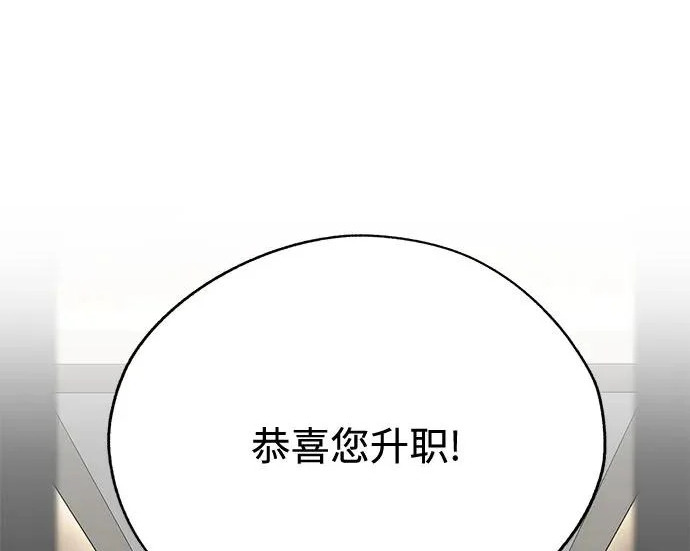 第97话 第54页