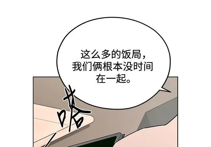 第98话 第48页
