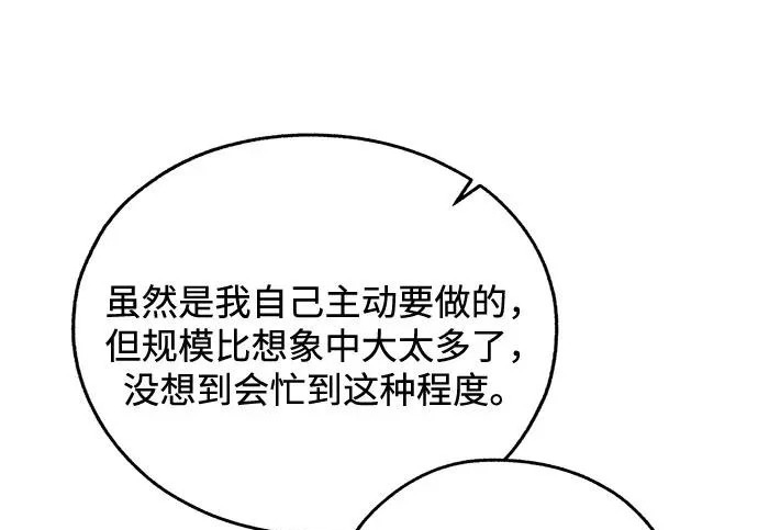 第98话 第147页