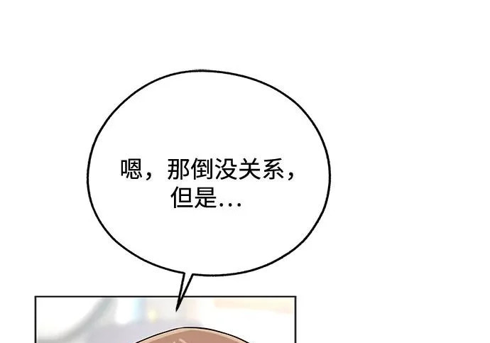 第98话 第166页