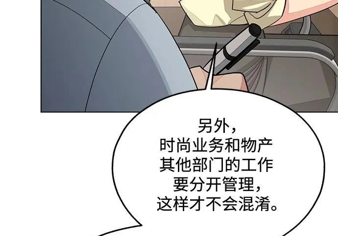 第98话 第100页