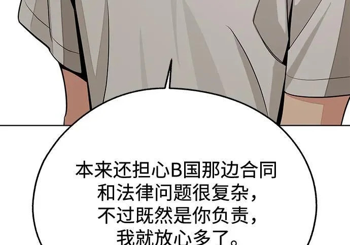 第98话 第159页