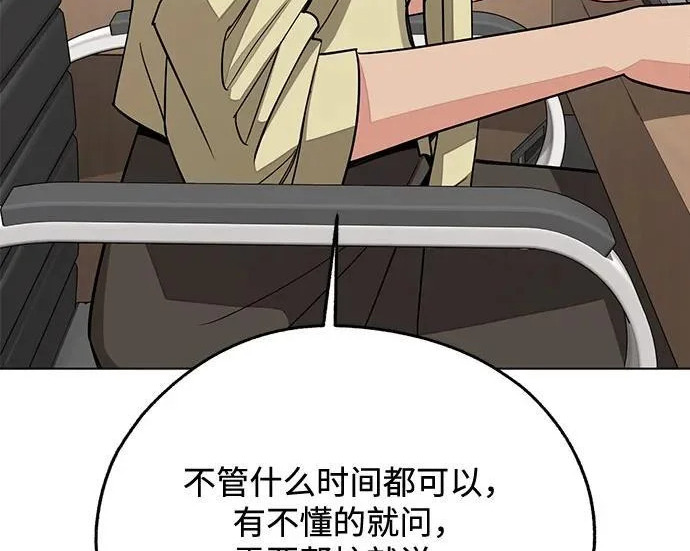第98话 第118页