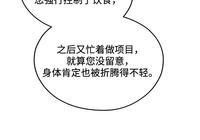 第98话 第18页