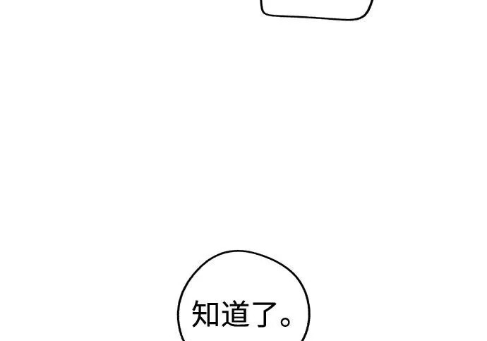 第98话 第80页