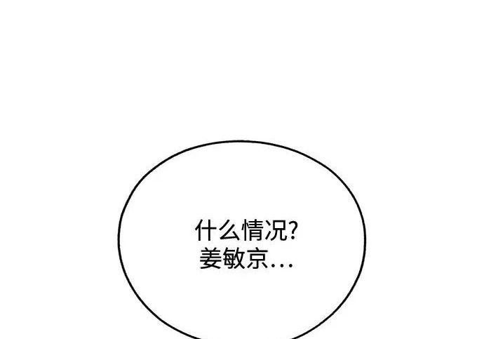 第98话 第2页