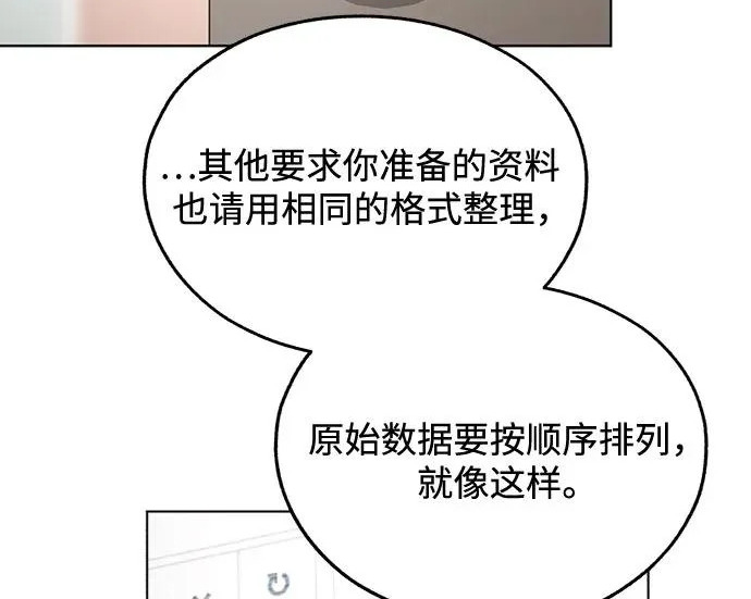 第98话 第91页