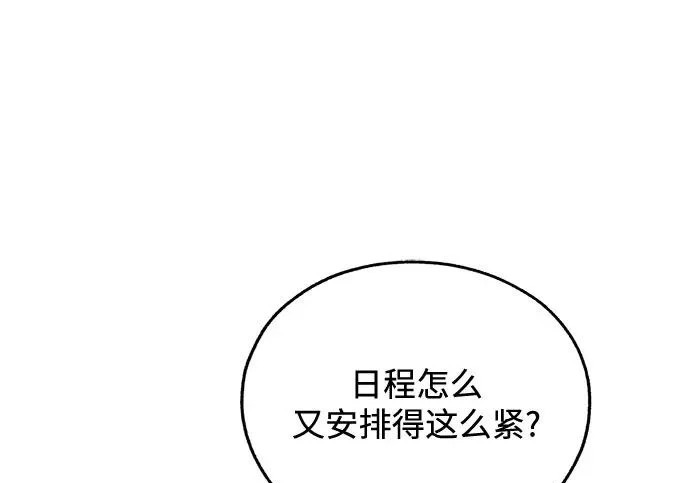 第98话 第35页