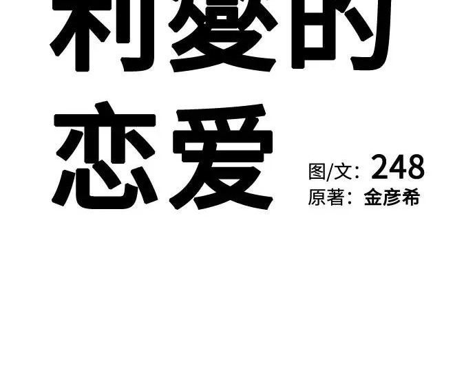 第98话 第87页
