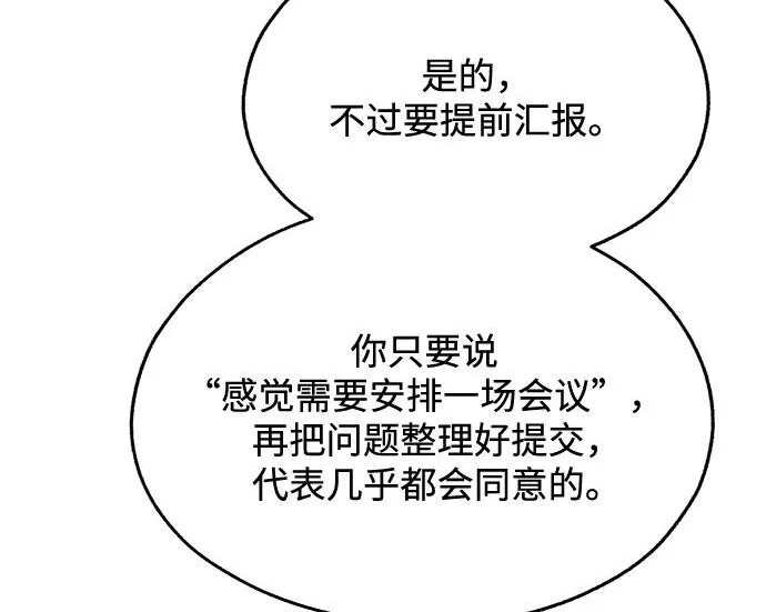 第98话 第106页