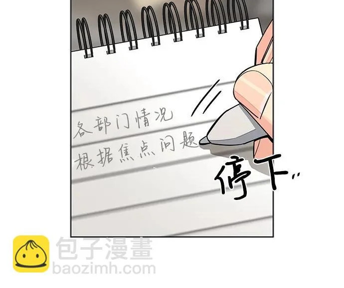 第98话 第102页