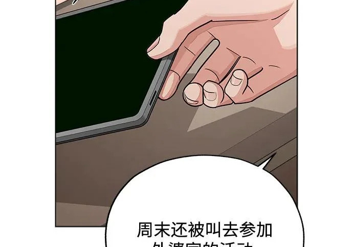第98话 第49页
