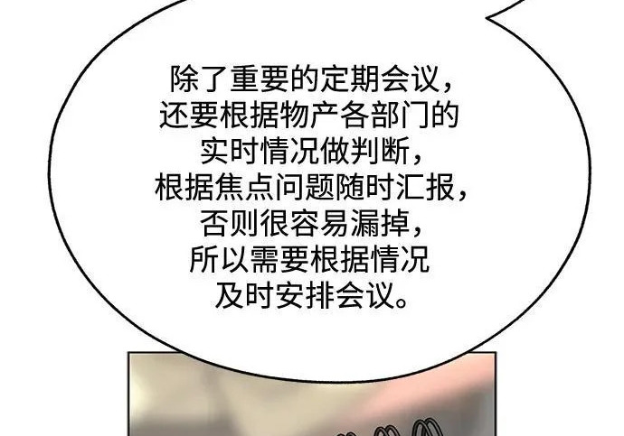 第98话 第101页