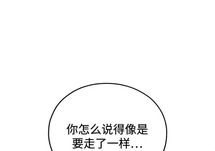 第98话 第6页